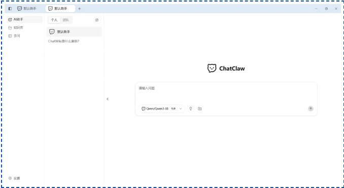 026必入ChatClaw，解锁本地AI办公高效新玩法"
