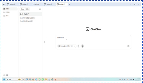 026必入ChatClaw，解锁本地AI办公高效新玩法"
