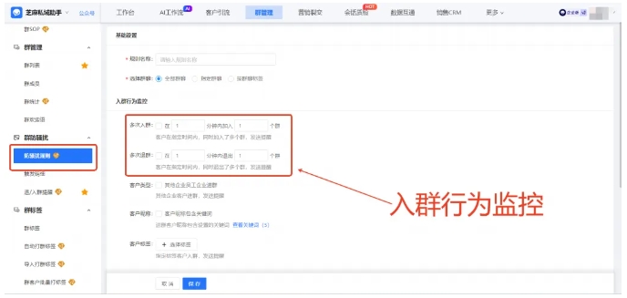告别死群!企微群防骚扰让私域群重焕生机