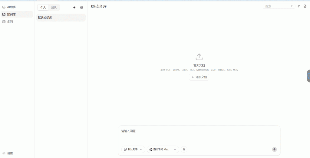 开源版ima|ChatClaw一键搭建私有知识库,企微/钉钉吸附AI回复