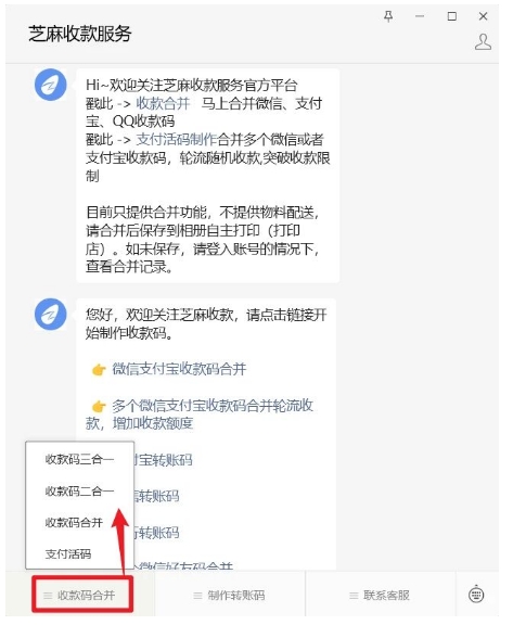 一码搞定！微信 + 支付宝万能收款码合并教程，商家必备的万能收款码攻略！