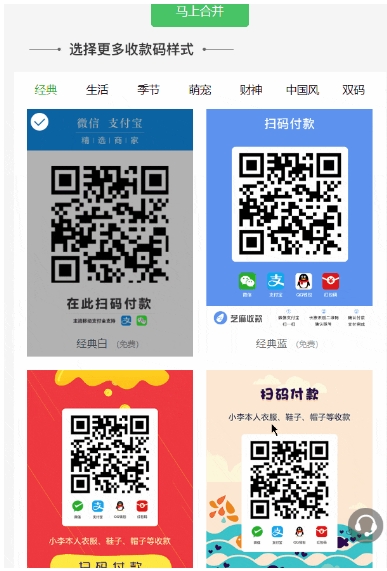 一码搞定！微信 + 支付宝万能收款码合并教程，商家必备的万能收款码攻略！