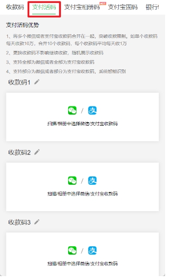 一码搞定！微信 + 支付宝万能收款码合并教程，商家必备的万能收款码攻略！