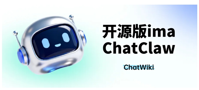 告别工具切换！ChatClaw划词即AI回复，私域办公效率翻倍