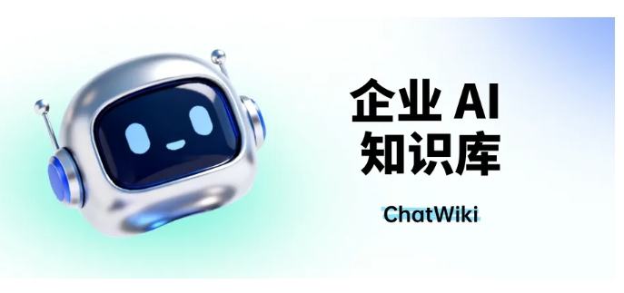 传统知识管理太鸡肋?AI知识库才是企业刚需