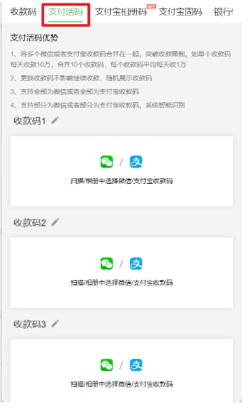 人人可办，商家万能收款码合并，全国通用，支持微信&支付宝收款码合并