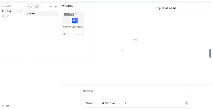 ChatClaw开源免费AI办公工具,打造专属私有知识库