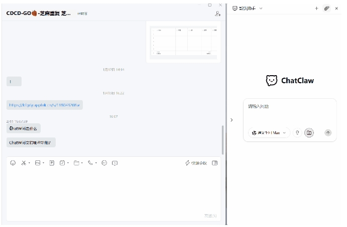 ChatClaw开源免费AI办公工具,打造专属私有知识库