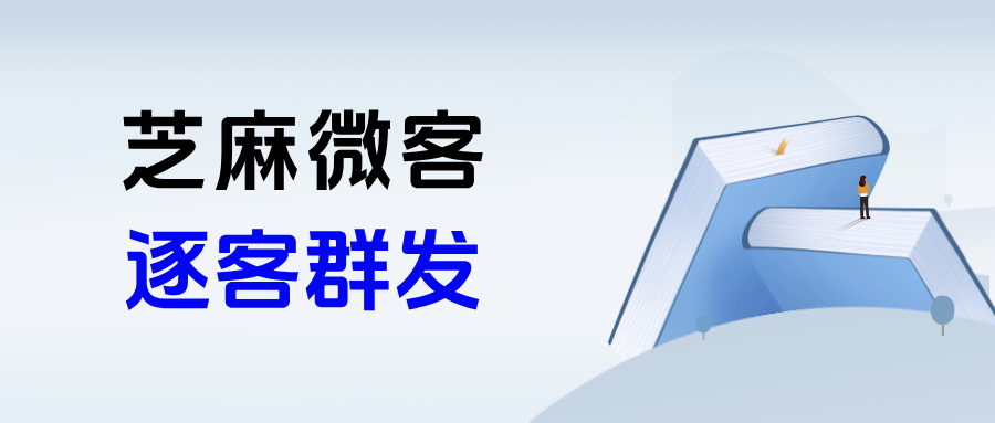 企业微信【逐客群发】在哪里设置?能突破每天群发1条的限制吗?