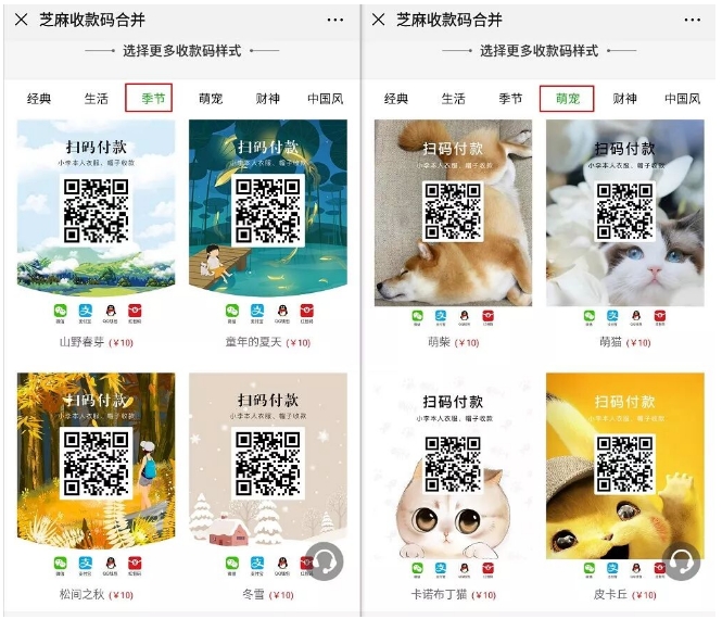 不收取提现手续费，个体、商户都能用的支付宝/微信二合一收款码在这里合并！