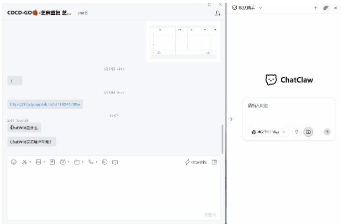 ChatClaw划词吸附回复太香了！企微钉钉无需切应用直连AI