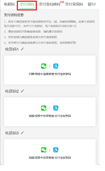 二码合一，微信支付宝收款合并啦！