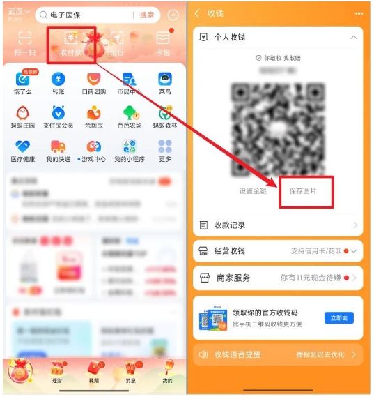 这个宝藏工具太强了！一键合并微信+支付宝万能收款码