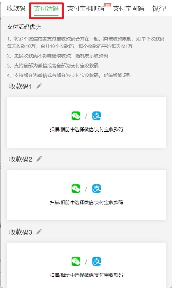 这个宝藏工具太强了！一键合并微信+支付宝万能收款码