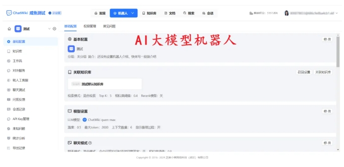 告别预设话术！RAG大模型AI客服才是企业服务升级关键