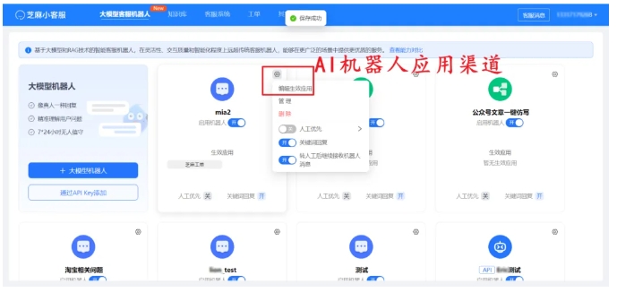 人机无缝协作 打造高体验感企业大模型智能客服