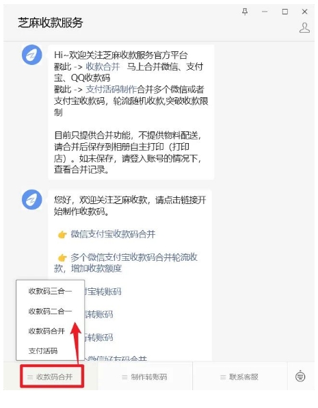 微信+支付宝收款码合并教程，三步打造你的万能收款码