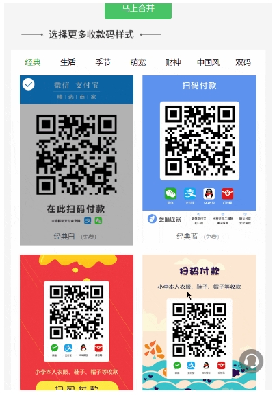 微信+支付宝收款码合并教程，三步打造你的万能收款码