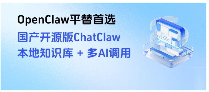 手把手教你用ChatClaw，打造专属本地AI助手