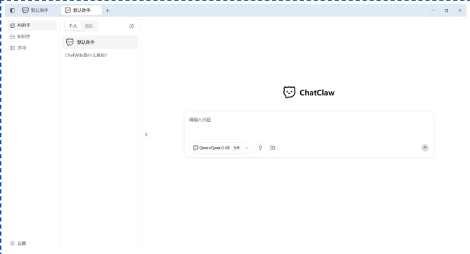 手把手教你用ChatClaw，打造专属本地AI助手