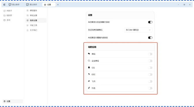 手把手教你用ChatClaw，打造专属本地AI助手