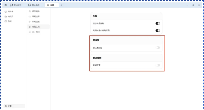 手把手教你用ChatClaw，打造专属本地AI助手