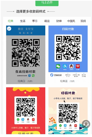 微信+支付宝二合一，万能收款码推荐！提现0手续费