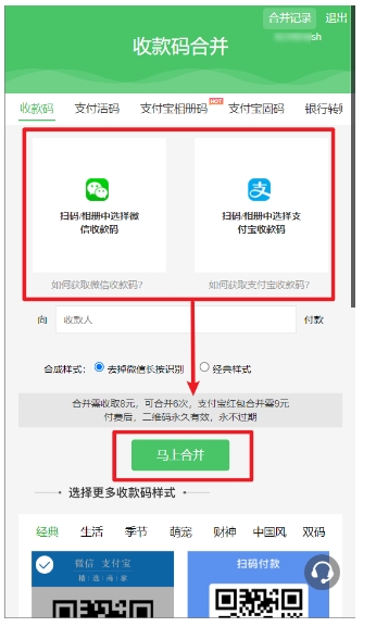 这款“收款神器”火了！一码聚合微信+支付宝，关键是钱到账没有手续费！