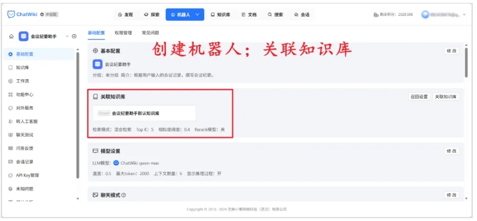 精细化权限管理，ChatWiki让企业AI知识库更安全