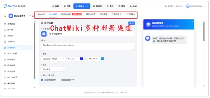 精细化权限管理，ChatWiki让企业AI知识库更安全