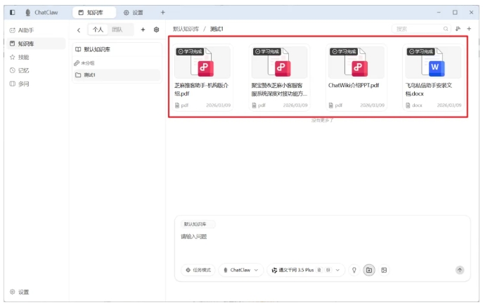 告别云端风险！ChatClaw本地开源，小白也能玩转AI智能体