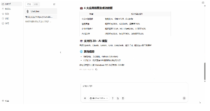 告别云端风险！ChatClaw本地开源，小白也能玩转AI智能体