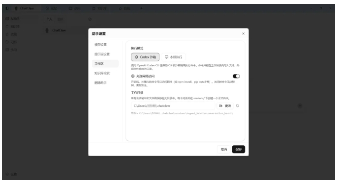 告别云端风险！ChatClaw本地开源，小白也能玩转AI智能体