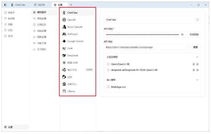 这款开源IMA工具火了！ChatClaw本地知识库精准答疑