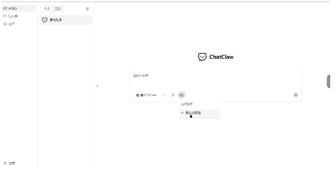 这款开源IMA工具火了！ChatClaw本地知识库精准答疑