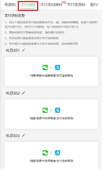 微信+支付宝二合一收款码！万能收款神器，0手续费轻松合并！