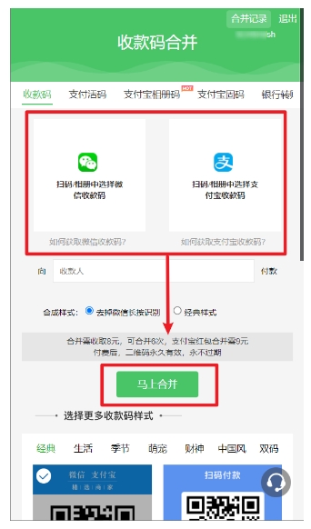 省心又省钱！免手续费万能收款码，微信+支付宝一码搞定所有支付