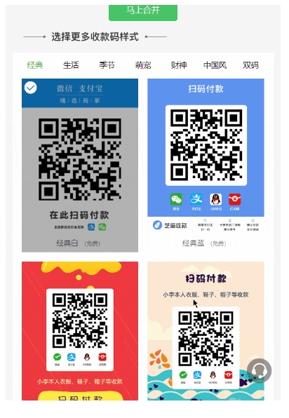 省心又省钱!免手续费万能收款码,微信+支付宝一码搞定所有支付