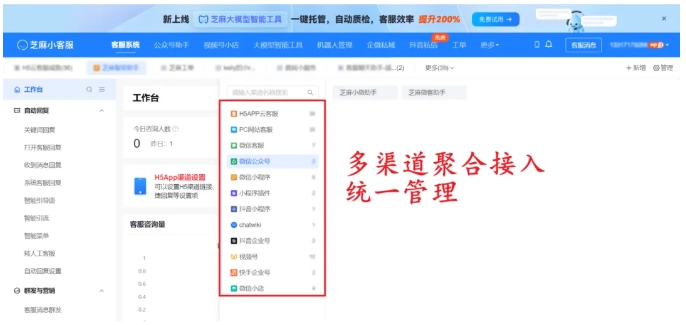 降本增效！用芝麻小客服快速落地企业级RAG AI客服