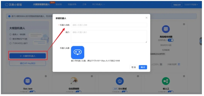 降本增效！用芝麻小客服快速落地企业级RAG AI客服