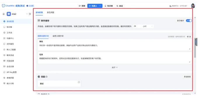 降本增效！用芝麻小客服快速落地企业级RAG AI客服
