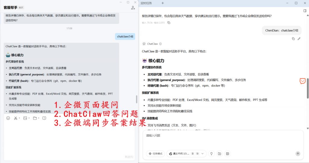 开源版IMA真香！ChatClaw 本地部署 AI 知识库，数据完全私有