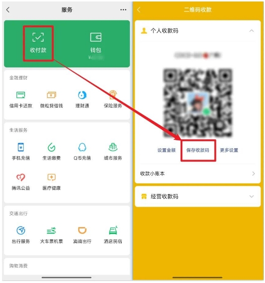 支付宝与微信二合一，这工具神了！手把手教你合并微信支付宝收款码