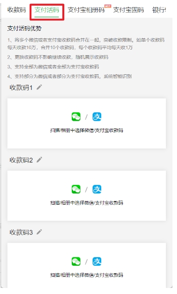支付宝与微信二合一，这工具神了！手把手教你合并微信支付宝收款码