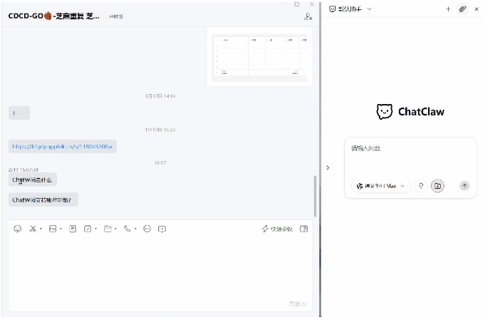 数据安全可控！ChatClaw打造个人/企业专属本地AI知识库