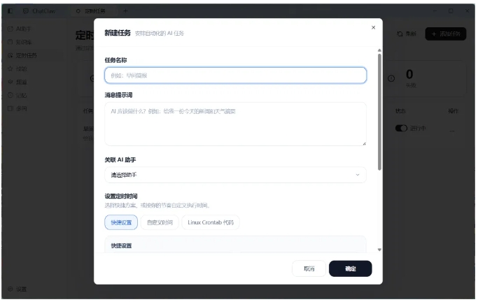 数据安全可控！ChatClaw打造个人/企业专属本地AI知识库