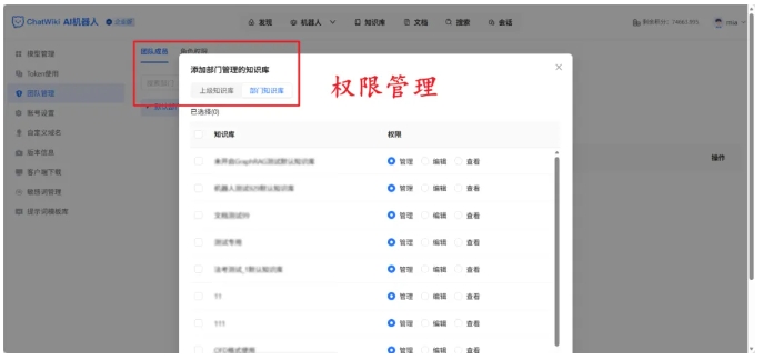 企业知识检索难？ChatWiki开源方案实现高效调取
