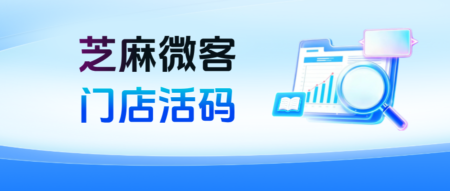 企微能设置客户扫码后精准定位匹配门店吗？【门店活码】配置全流程