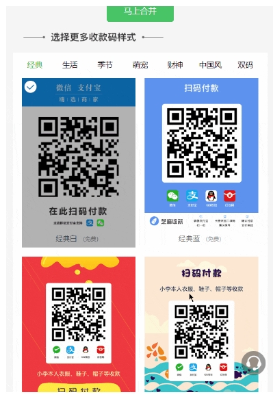 还在用收费的“万能码”？试试芝麻微信支付宝二合一万能收款码，不收手续费才叫真万能！