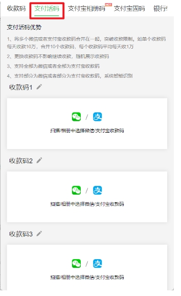 还在用收费的“万能码”？试试芝麻微信支付宝二合一万能收款码，不收手续费才叫真万能！